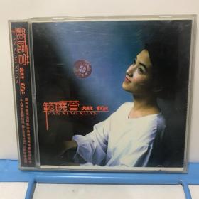 范晓萱 想你 2碟CD专辑 已拆封测试.因其可轻易拷贝复制特殊性质，售出后概不退换，介意勿购。
