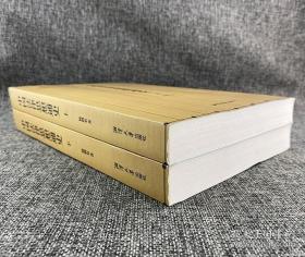 中国法律思想通史（上、下册）