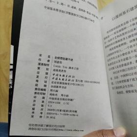 全频带阻塞干扰 刘慈欣作品