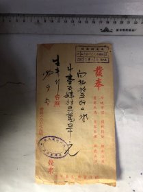 无锡福源润米厂票证