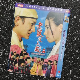 电影《包青天之老鼠爱上猫》1DVD9 刘德华/张柏芝/李冰冰/郭冬临/吴樾/张达明/林子聪