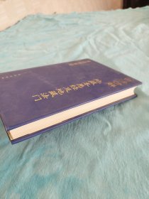 16 白话讲解-地藏本愿经及地藏法门