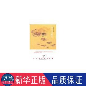向生活敬礼 散文 白连春