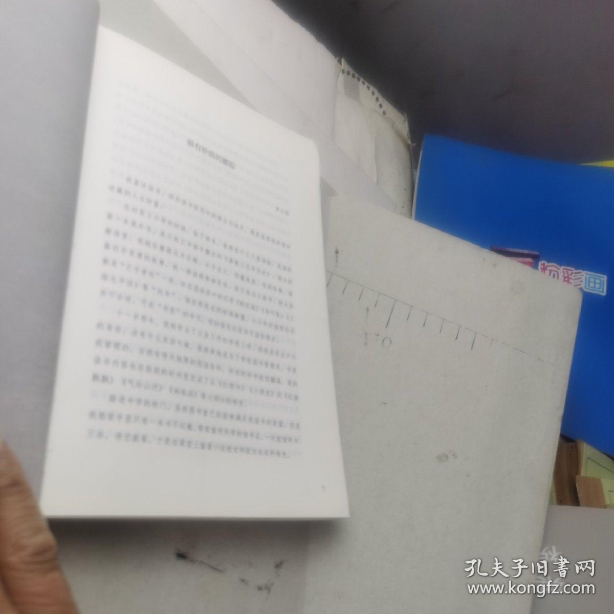 特价 茶余酒后话古训（图书馆藏书，该图书的版权页书名页被图书馆管理员撕去了，其他文好如如新，不影响阅读在意的，请不要订购，不影响阅读）