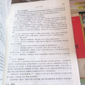 中医儿科学