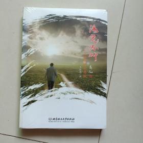 后觉吟草