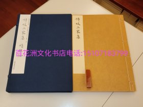 〔百花洲文化书店〕诗媛三家集，续离骚：净琉璃室批校本丛刊。谢瑛，兰陵谢诗。顾文婉，避秦人诗。柳如是诗文集。手抄本。特种雁皮纸。线装版影印1函2册全。周小英教授，范景中教授手批。中国美术学院出版社2019年6月一版一印。