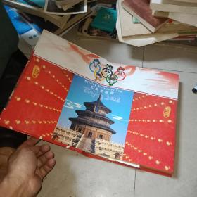 北京欢迎您  历届奥林匹克运动会吉祥物及会徽纪念章回顾（内含很多银制纪念币和纪念邮票）