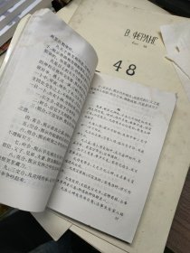 六壬术