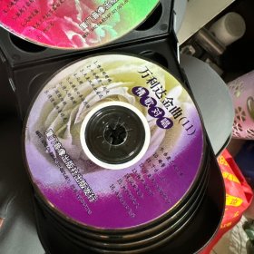 VCD:万利达金曲10碟盒装