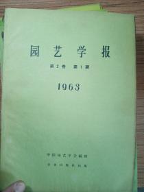 《园艺学报》  16本  品相好   1962年第一卷2.3.4期  1963年第二卷 1.2.3.4期  1964年第三卷1.2.3.4期  1965年第四卷1.2.3.4期  1966年第五卷1.2期  系私人藏书！新疆农业大学  新疆八一农学院  李国正  合计销售480元，单本销售35元！