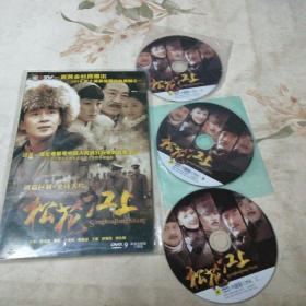 松花江上 3DVD