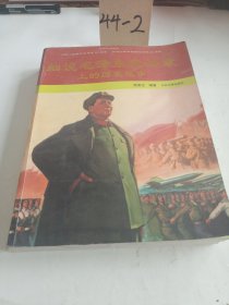 细说毛泽东纪念章上的历史故事