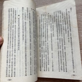 马恩列斯思想方法论