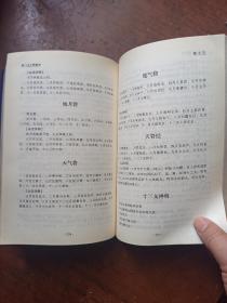 奇门占卜预测学