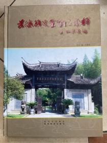 景德镇瓷业习俗图释
