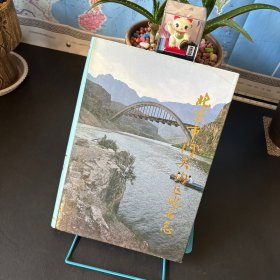 北京市门头沟区地名志