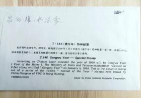 北京签藏名家刘宇光旧藏：著名书法家吕如雄签名封
