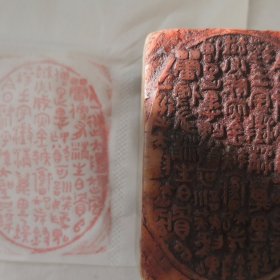 韩登安先生篆刻印章