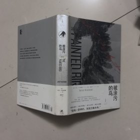 被涂污的鸟