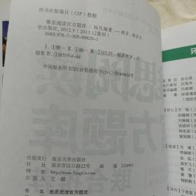 雅思阅读官方题库