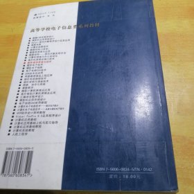 数字通信原理与技术（第二版）——面向21世纪高等学校信息工程类专业系列教材