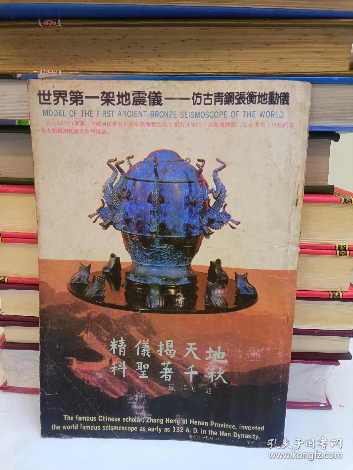 炎黄春秋1992年11期