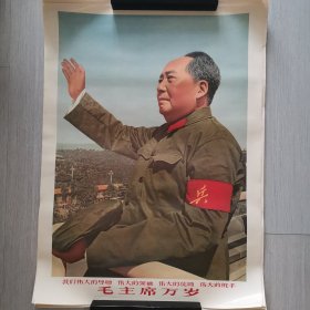 毛主席像（长70Cm，宽52cm）