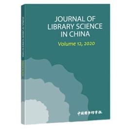 中国图书馆学报年刊（英文版）：2020