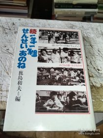 日本日语日文书 一年一组