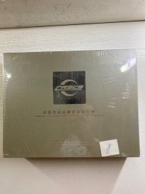 铁路特货运输纪念站台票（盒装·全新未拆封）