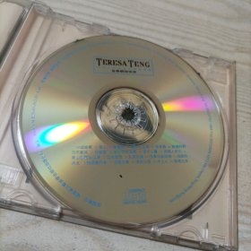 CD光盘邓丽君永恒纪念金曲珍藏精选1（光盘有一个透点，介意者勿拍）