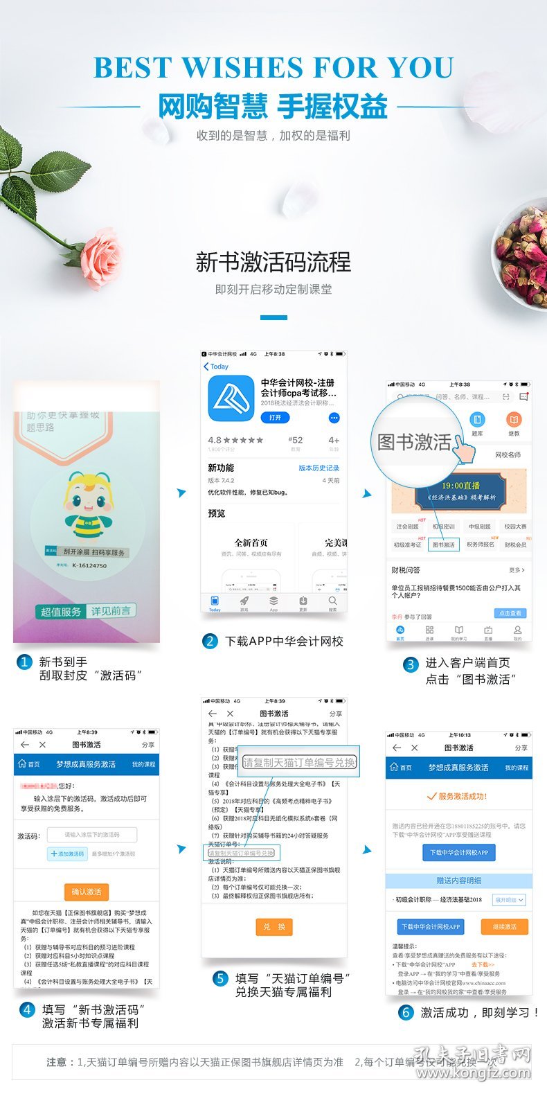 2021财务与应试指南（全二册） 陈,楠,主编,编著,陈,楠编,中华网校 9787520815819 中国商业出版社