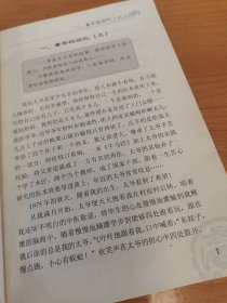 一个传统中医的成长历程：祖孙两代人的中医传承情怀