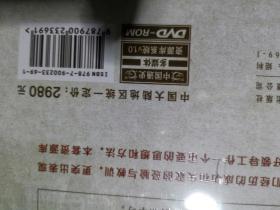 超大型影视版中国通史 120CD 领导干部珍藏版