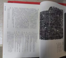 五代石刻校注（全四冊）全新