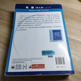 国外电子与通信教材系列：电路（第9版）（英文版）