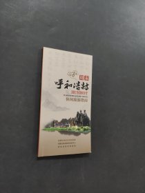 周末呼和浩特休闲旅游指南