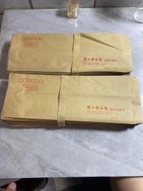 深圳特区报（信封）（200个）