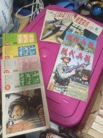 知识就是力量4册，现代兵器2册，航空知识2册，共8册合售，品相如图，看好再拍