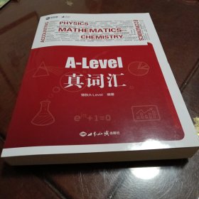 A-Level真词汇（新航道）