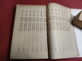 金陵残照记 1964年