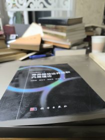 奇异摄动边界层和内层理论