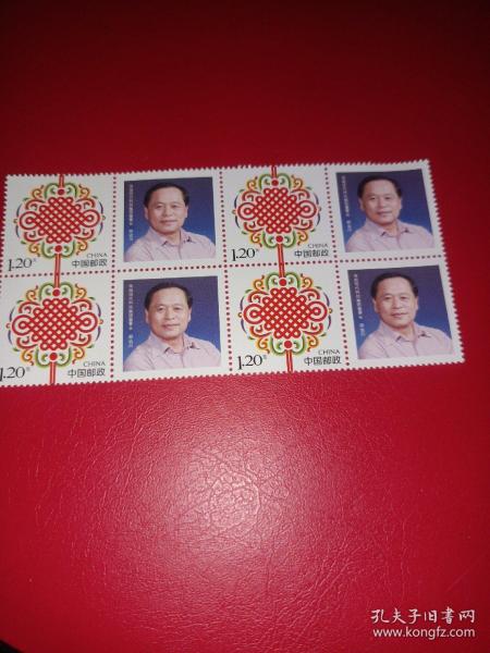 中国节个性化邮票