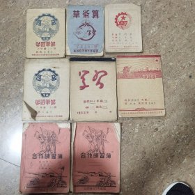 50年代中学生作业本