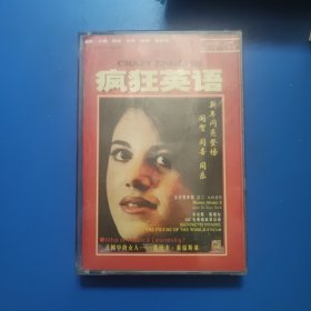 疯狂英语1999年一月号（一书2磁带）