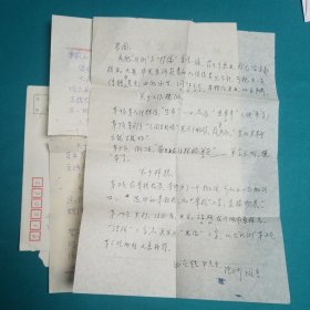 南开大学历史系教授田廷柱和兰州大学历史系陈先生信札一组