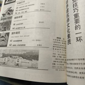 建筑画〔87年.88年.89年.89年〕4本合集〔如图〕