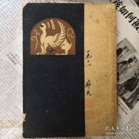 1928年旧书艺术概论，丰子恺