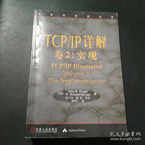 TCP/IP详解 卷2：实现